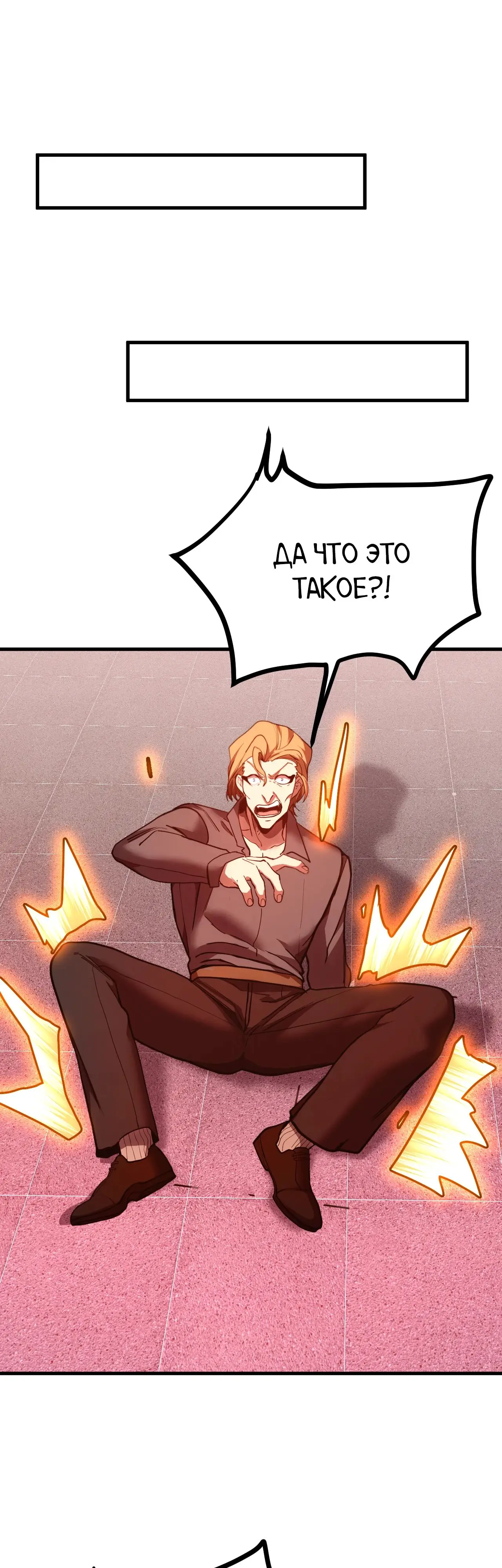 Страница 31 главы 166 манги Я прокачиваюсь во сне, убивая монстров / Apex Future Martial Arts