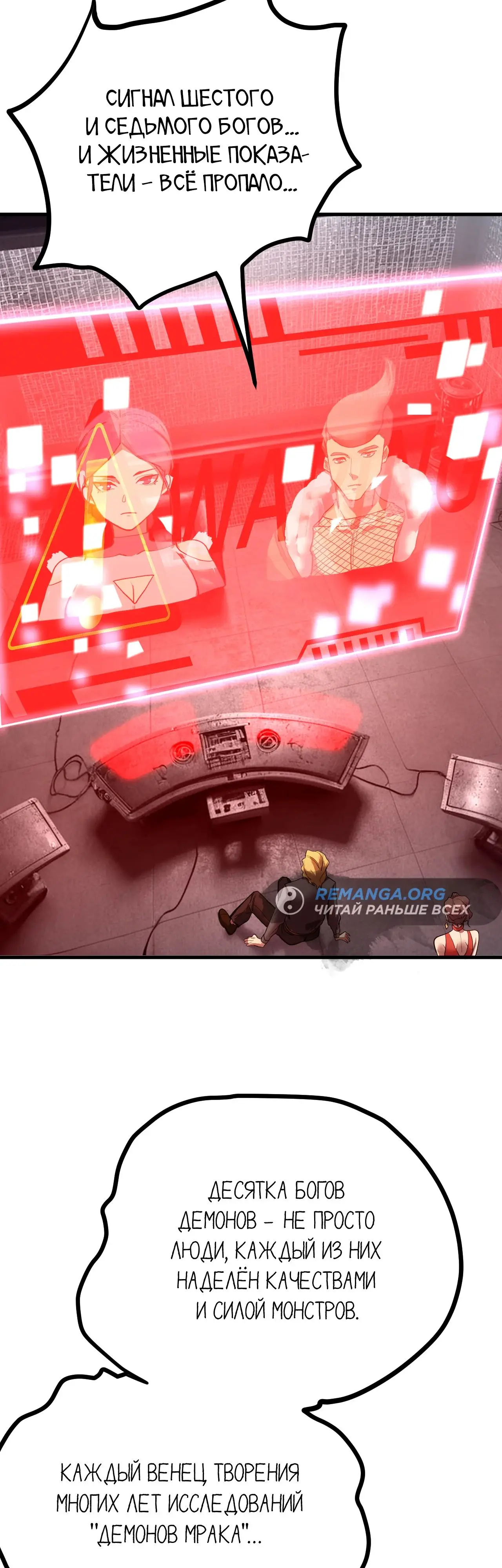 Страница 32 главы 166 манги Я прокачиваюсь во сне, убивая монстров / Apex Future Martial Arts