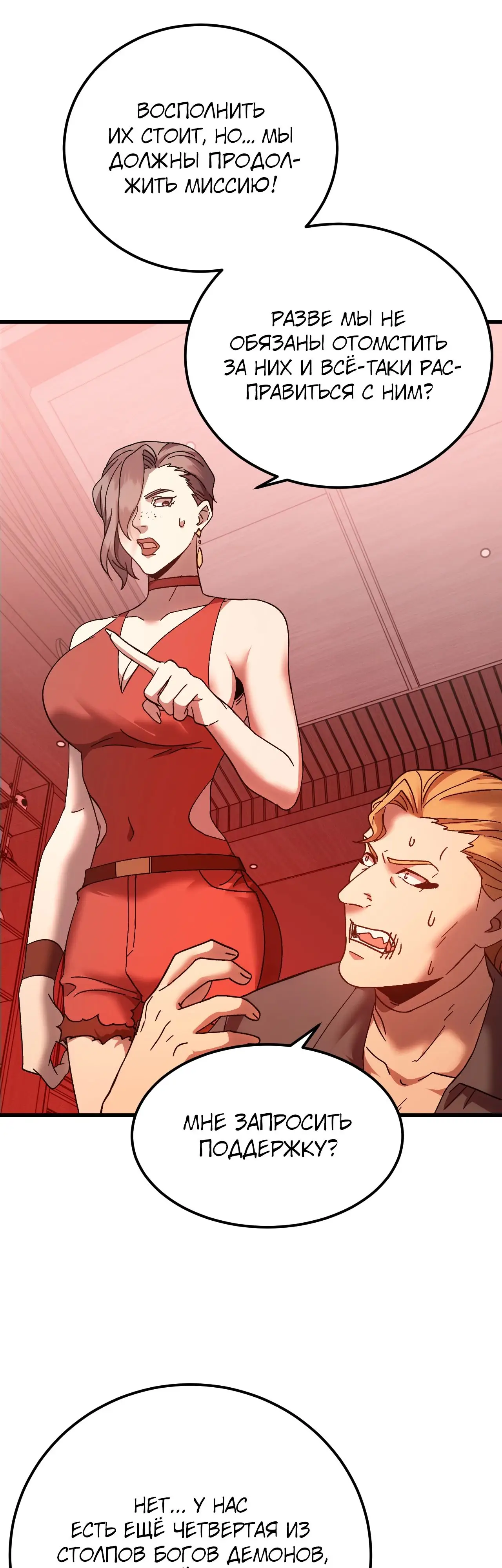 Страница 36 главы 166 манги Я прокачиваюсь во сне, убивая монстров / Apex Future Martial Arts