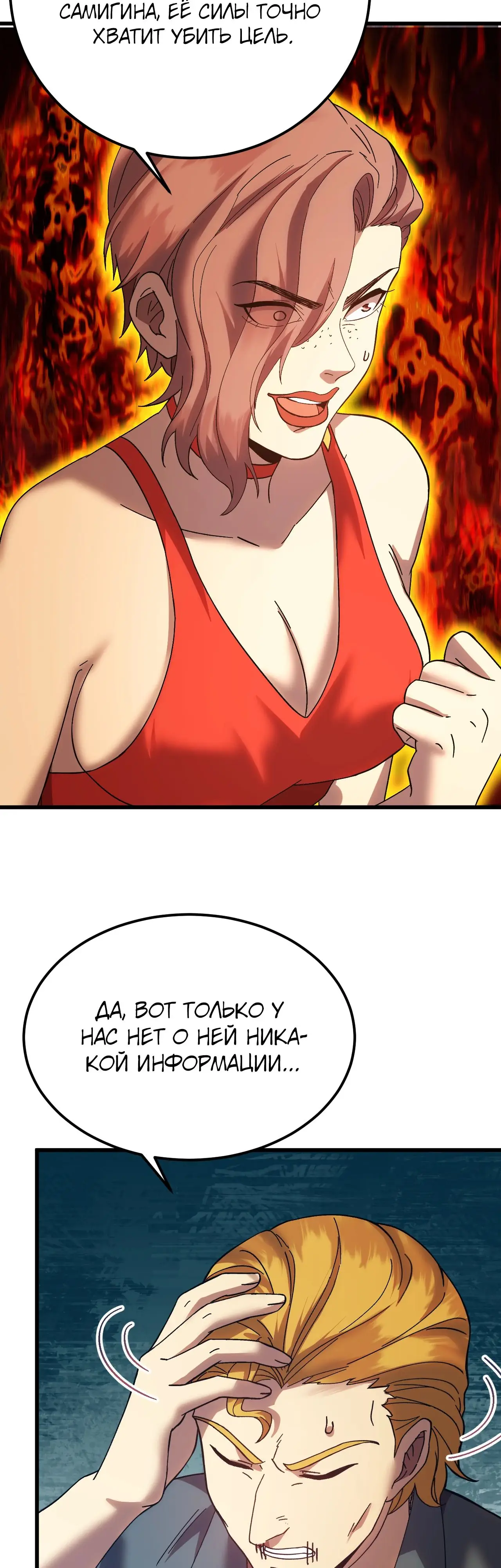 Страница 37 главы 166 манги Я прокачиваюсь во сне, убивая монстров / Apex Future Martial Arts