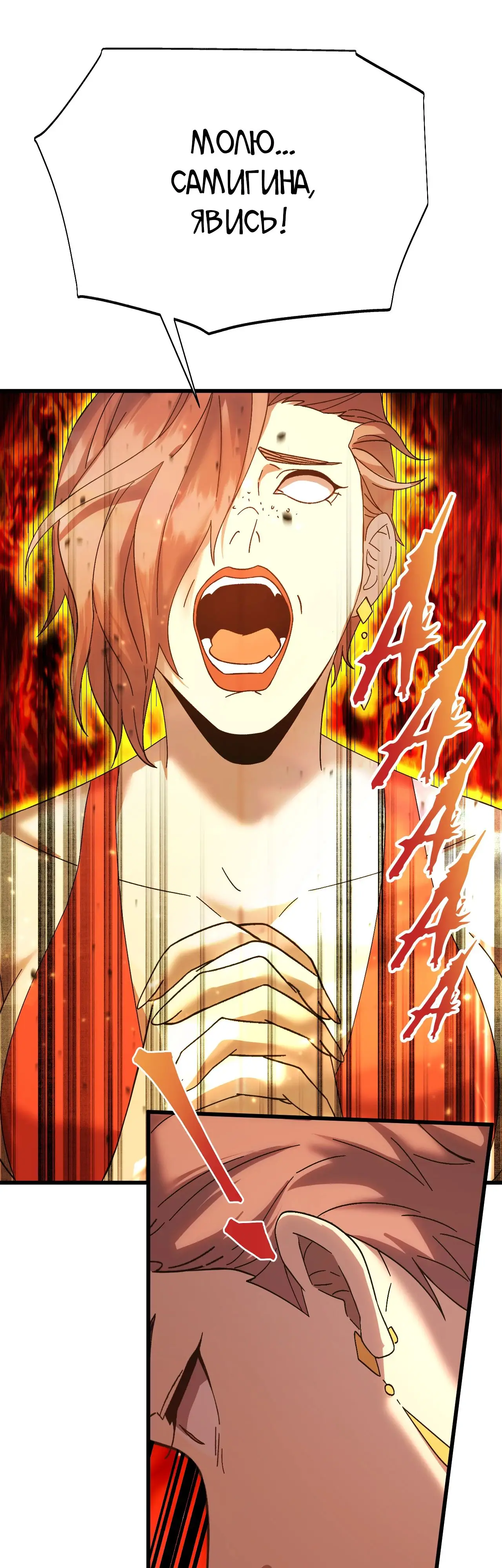 Страница 39 главы 166 манги Я прокачиваюсь во сне, убивая монстров / Apex Future Martial Arts