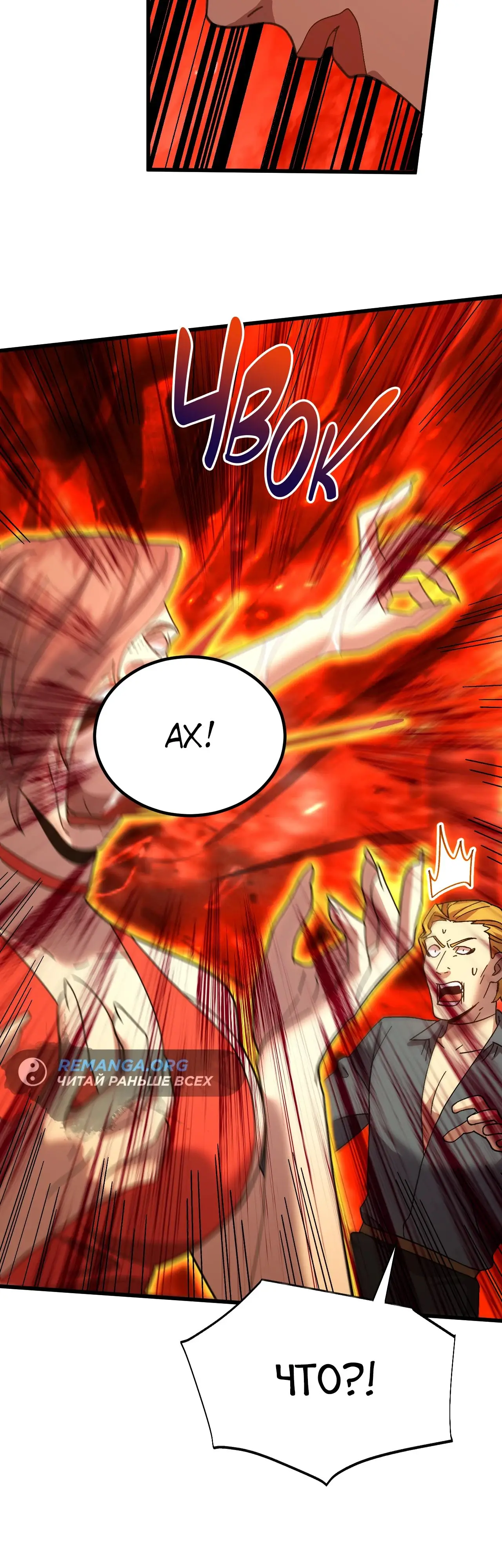 Страница 40 главы 166 манги Я прокачиваюсь во сне, убивая монстров / Apex Future Martial Arts