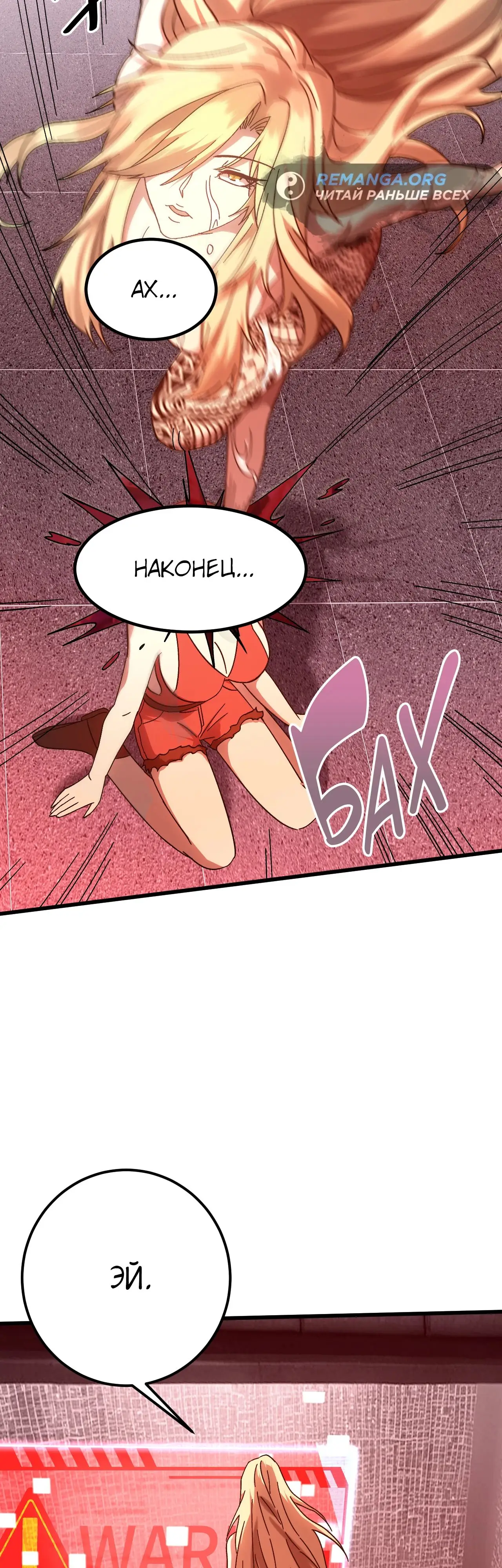 Страница 42 главы 166 манги Я прокачиваюсь во сне, убивая монстров / Apex Future Martial Arts