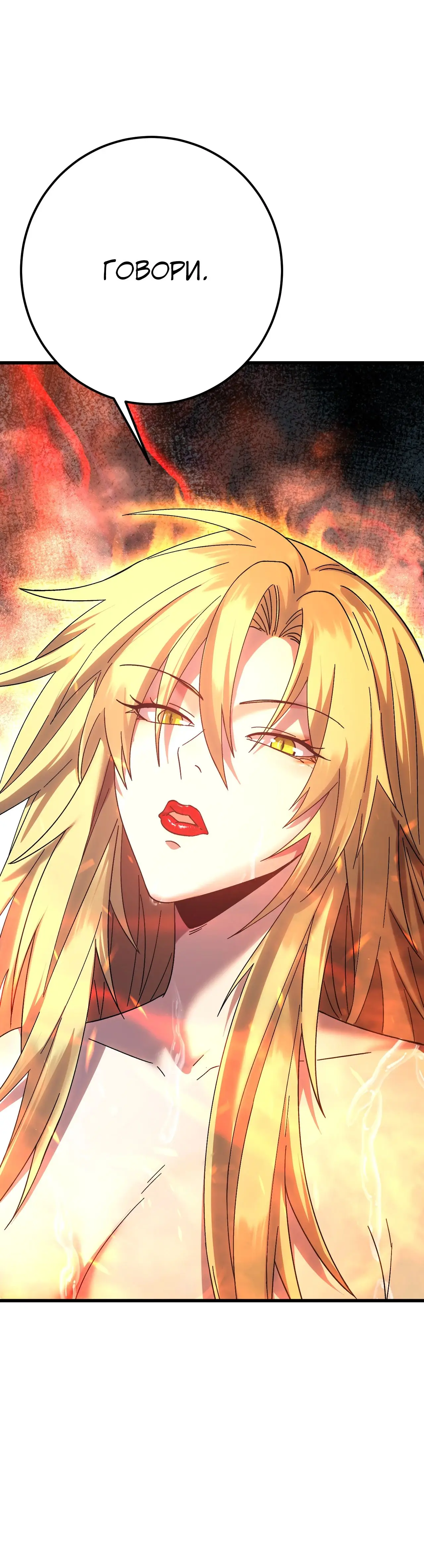 Страница 44 главы 166 манги Я прокачиваюсь во сне, убивая монстров / Apex Future Martial Arts