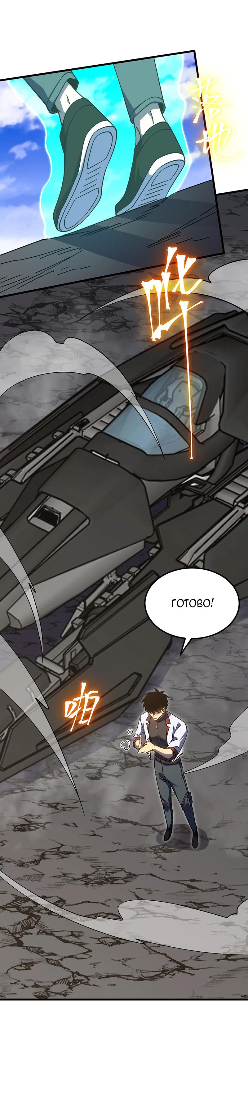Страница 4 главы 227 манги Я прокачиваюсь во сне, убивая монстров / Apex Future Martial Arts