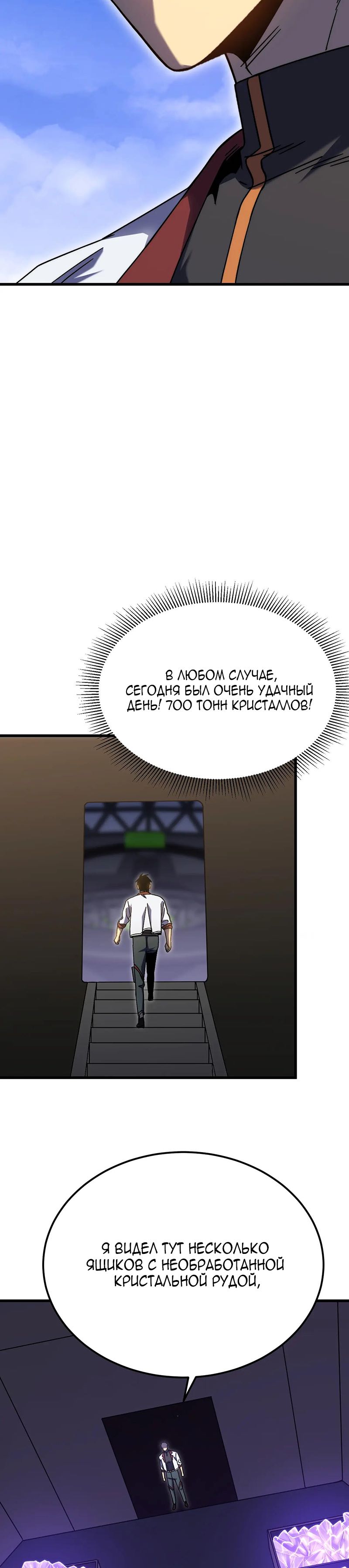 Страница 7 главы 227 манги Я прокачиваюсь во сне, убивая монстров / Apex Future Martial Arts