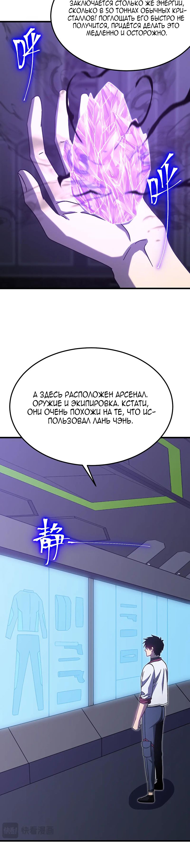 Страница 9 главы 227 манги Я прокачиваюсь во сне, убивая монстров / Apex Future Martial Arts