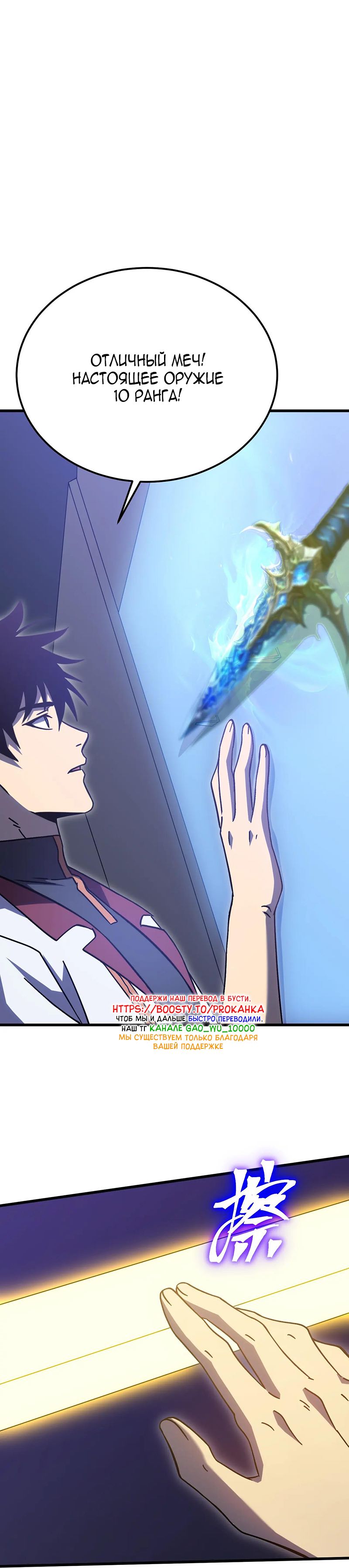 Страница 10 главы 227 манги Я прокачиваюсь во сне, убивая монстров / Apex Future Martial Arts