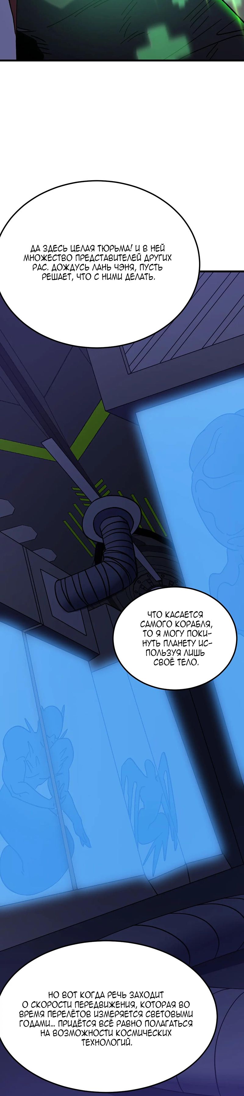 Страница 12 главы 227 манги Я прокачиваюсь во сне, убивая монстров / Apex Future Martial Arts