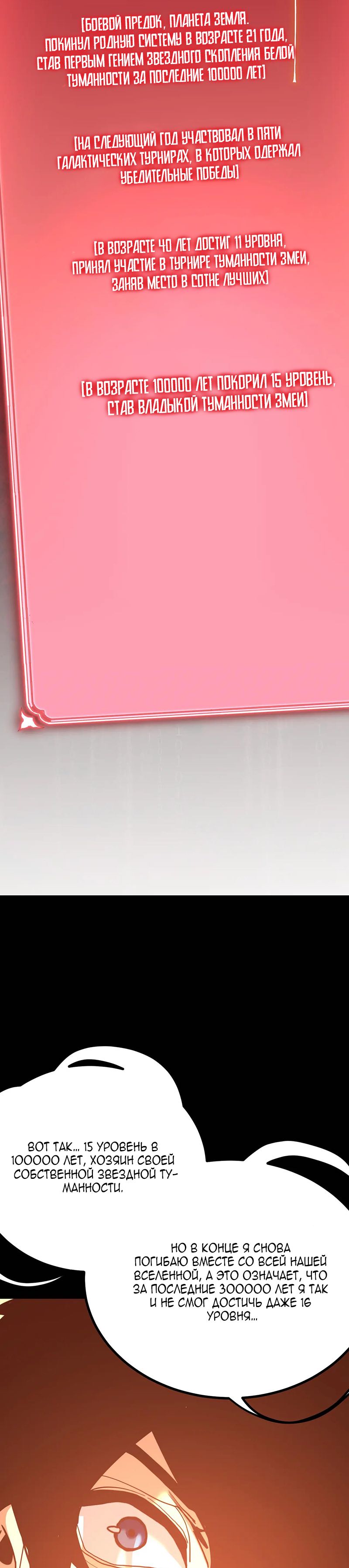 Страница 16 главы 227 манги Я прокачиваюсь во сне, убивая монстров / Apex Future Martial Arts