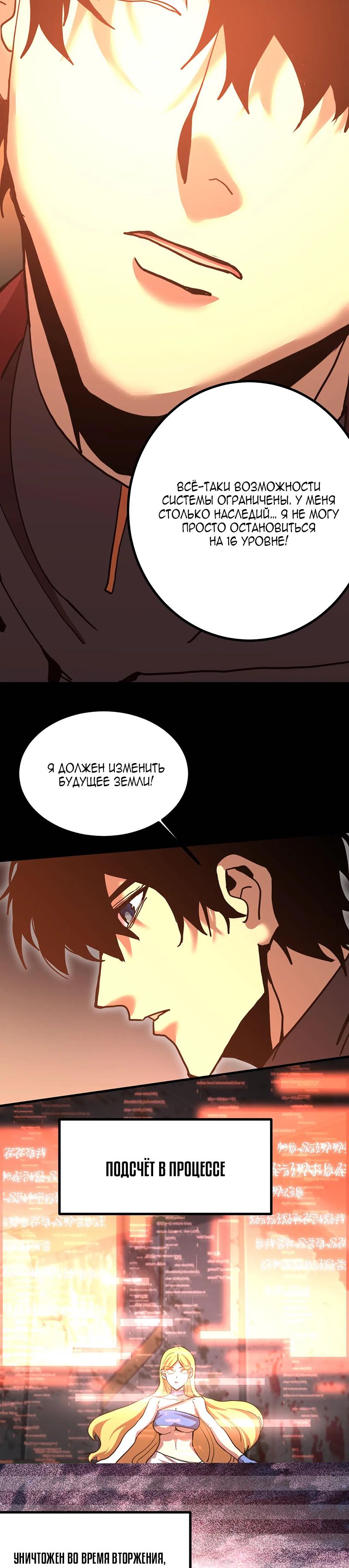 Страница 17 главы 227 манги Я прокачиваюсь во сне, убивая монстров / Apex Future Martial Arts
