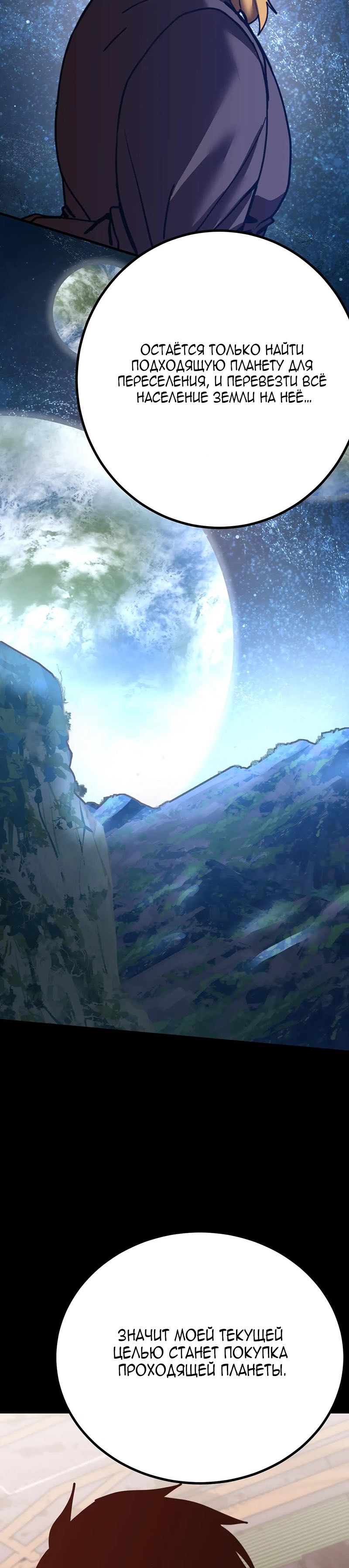 Страница 19 главы 227 манги Я прокачиваюсь во сне, убивая монстров / Apex Future Martial Arts