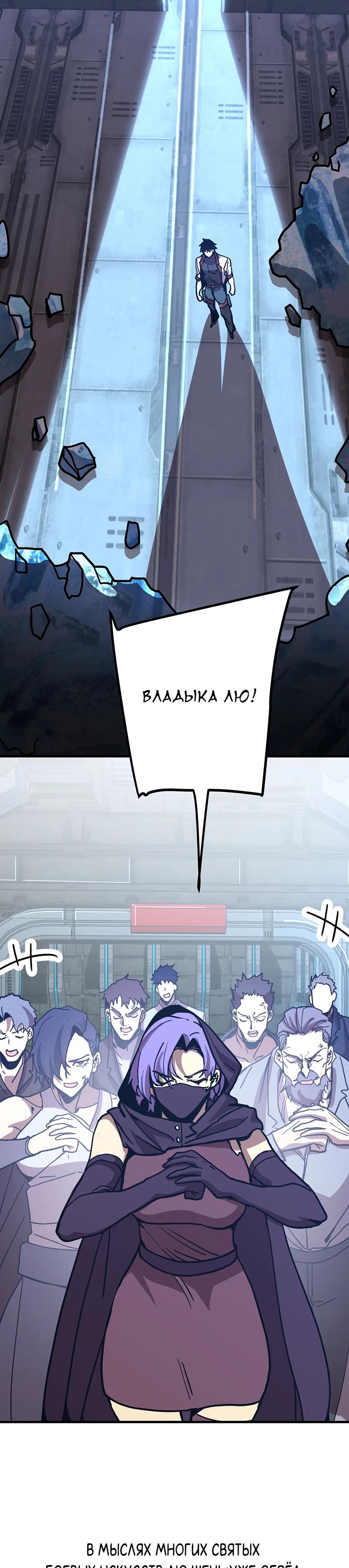 Страница 21 главы 227 манги Я прокачиваюсь во сне, убивая монстров / Apex Future Martial Arts