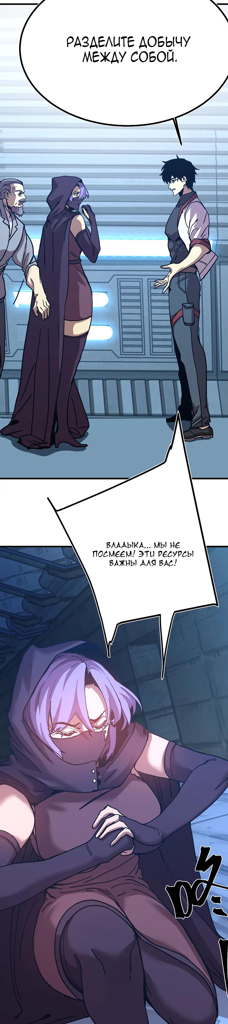 Страница 24 главы 227 манги Я прокачиваюсь во сне, убивая монстров / Apex Future Martial Arts