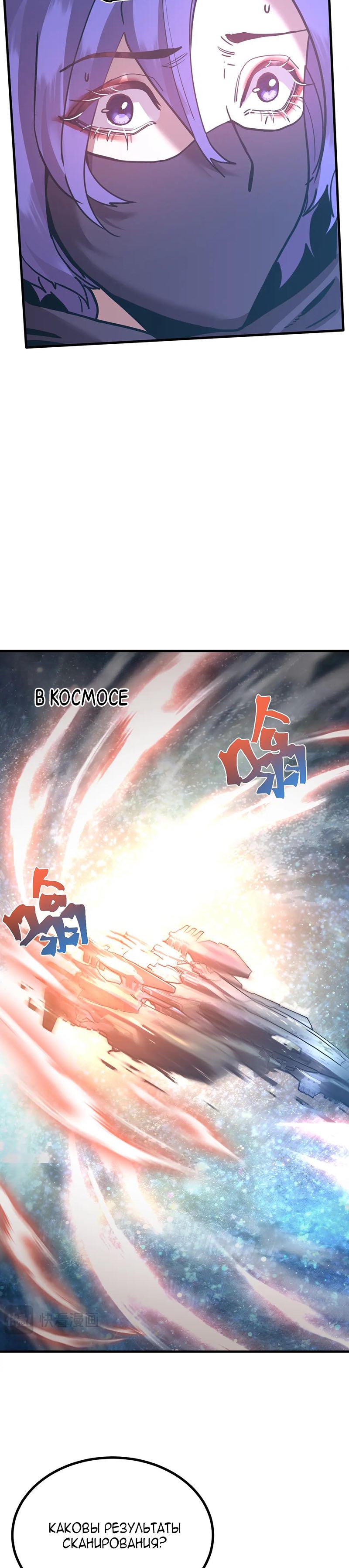 Страница 26 главы 227 манги Я прокачиваюсь во сне, убивая монстров / Apex Future Martial Arts