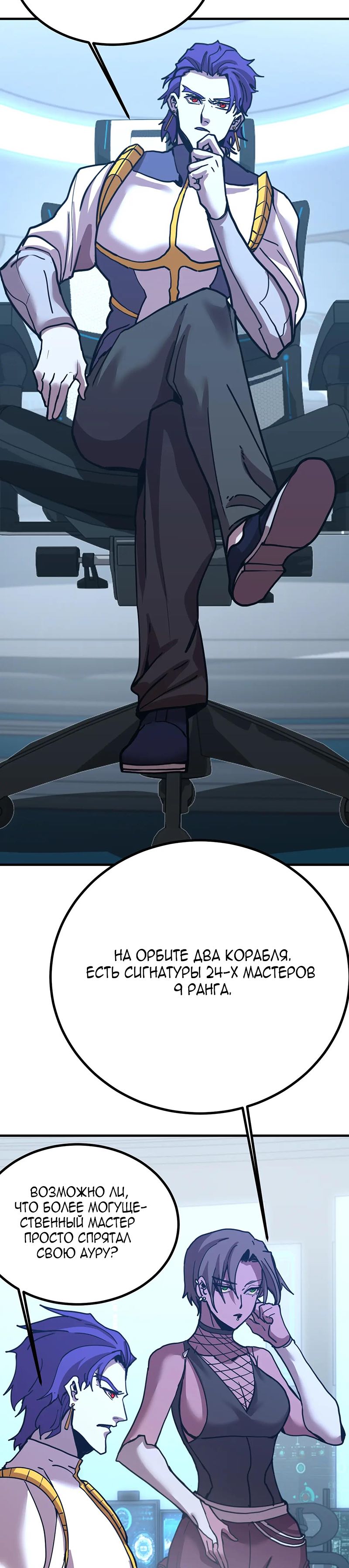 Страница 27 главы 227 манги Я прокачиваюсь во сне, убивая монстров / Apex Future Martial Arts