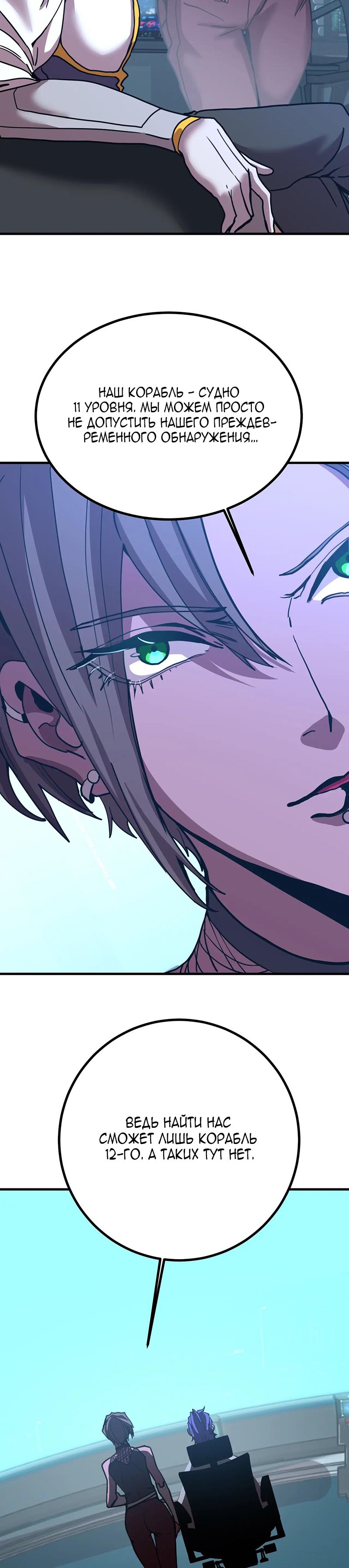 Страница 28 главы 227 манги Я прокачиваюсь во сне, убивая монстров / Apex Future Martial Arts