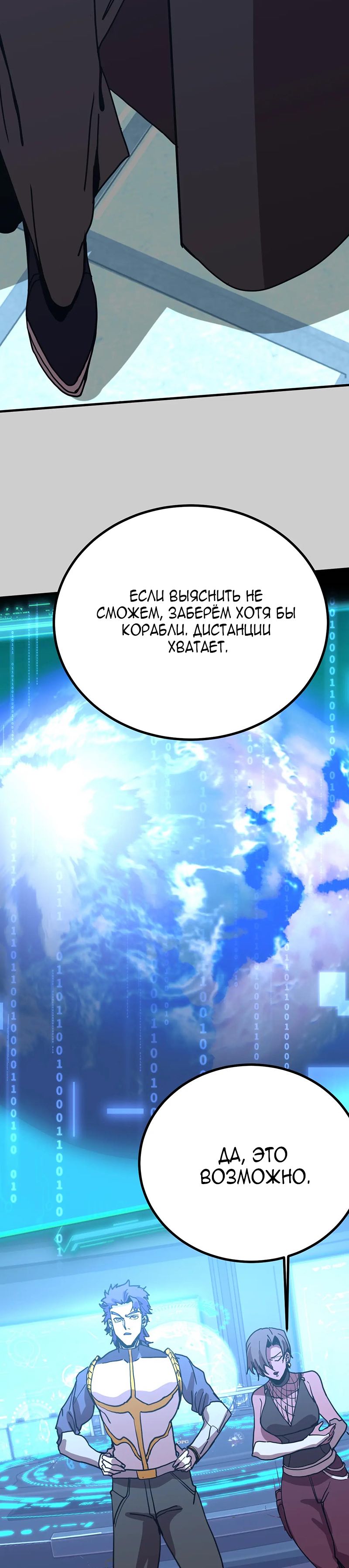 Страница 30 главы 227 манги Я прокачиваюсь во сне, убивая монстров / Apex Future Martial Arts