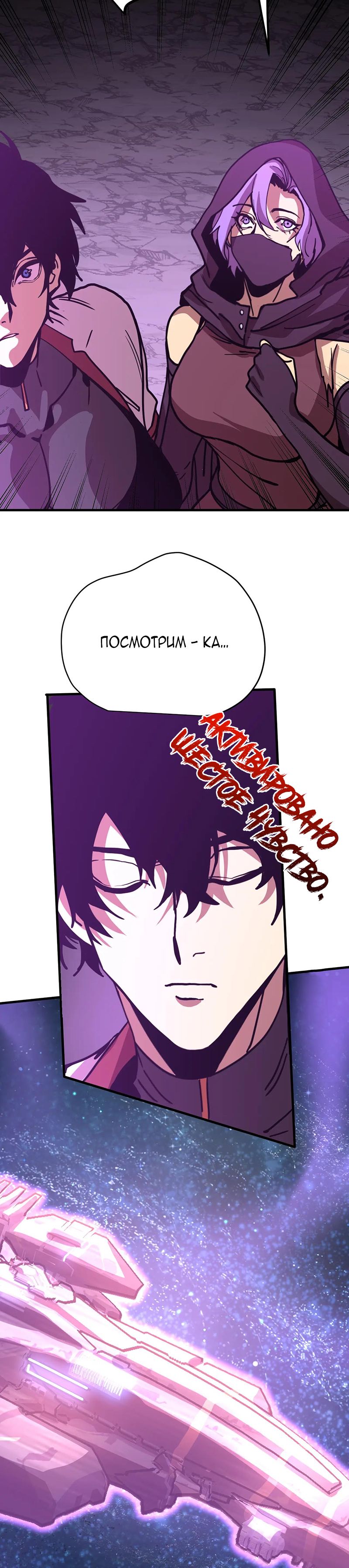 Страница 34 главы 227 манги Я прокачиваюсь во сне, убивая монстров / Apex Future Martial Arts