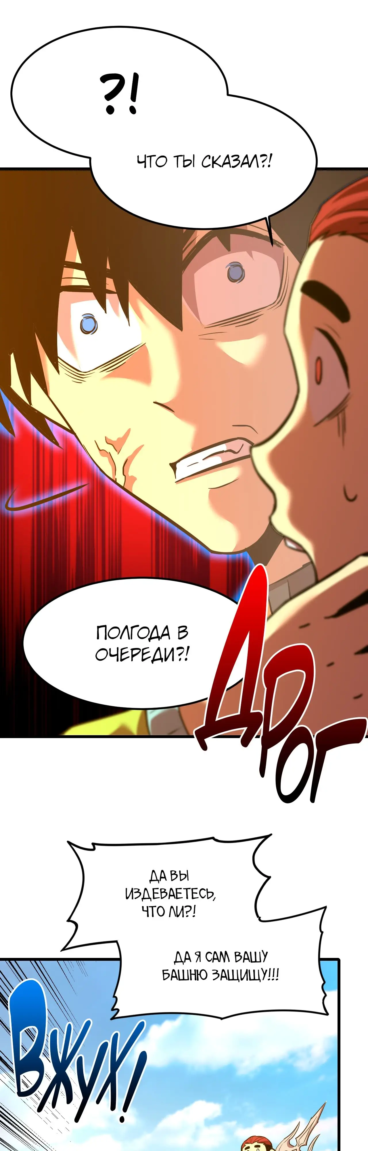 Страница 11 главы 82 манги Я прокачиваюсь во сне, убивая монстров / Apex Future Martial Arts