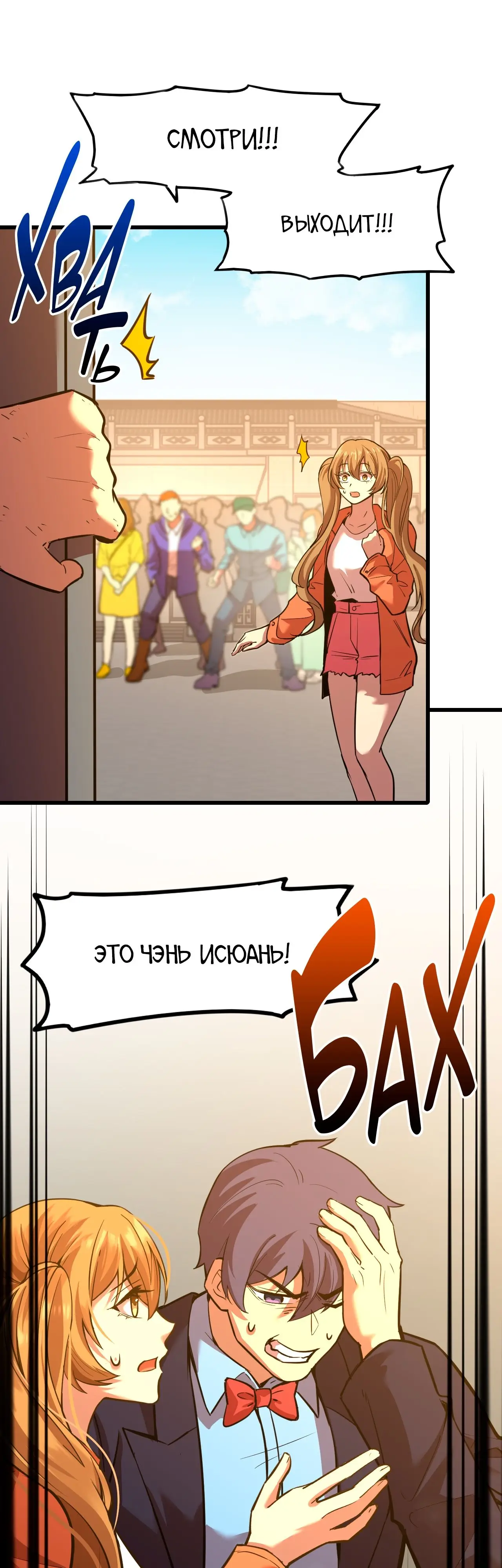 Страница 14 главы 82 манги Я прокачиваюсь во сне, убивая монстров / Apex Future Martial Arts