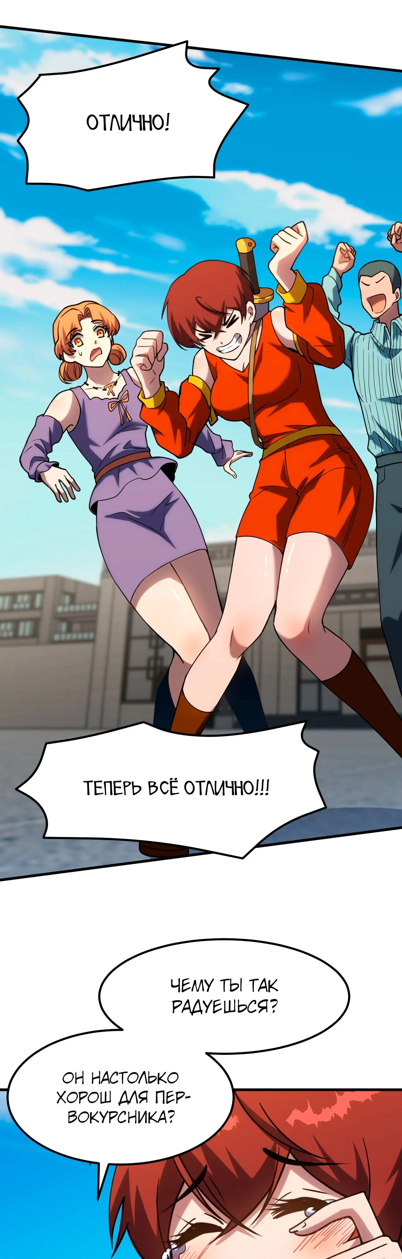 Страница 34 главы 82 манги Я прокачиваюсь во сне, убивая монстров / Apex Future Martial Arts