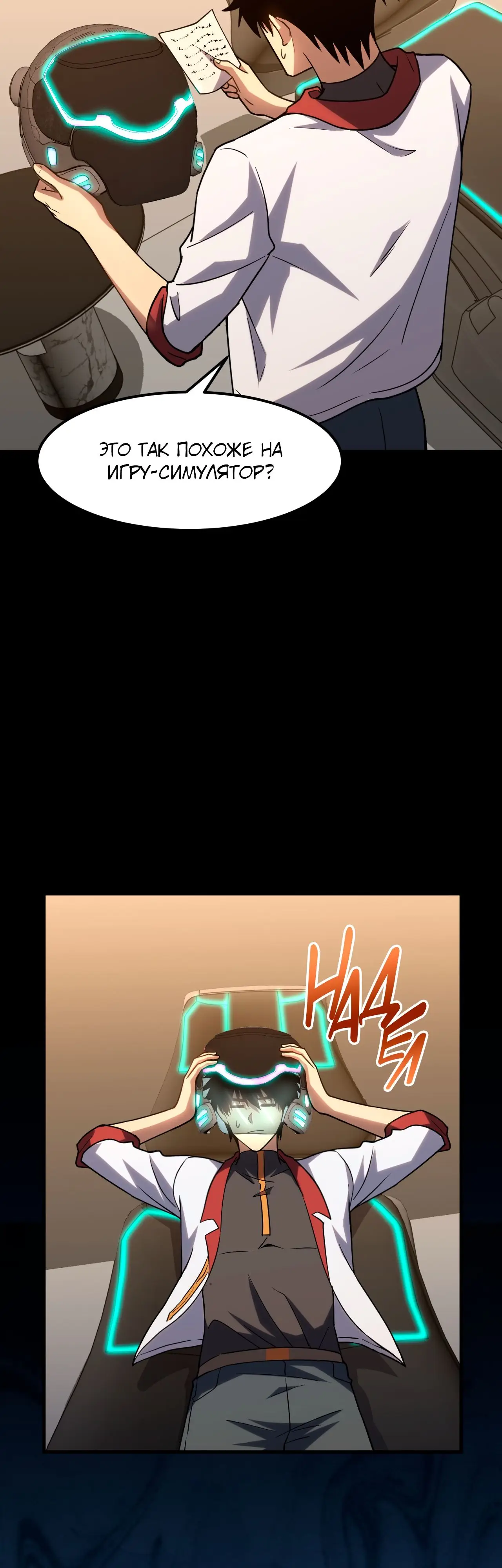 Страница 37 главы 82 манги Я прокачиваюсь во сне, убивая монстров / Apex Future Martial Arts