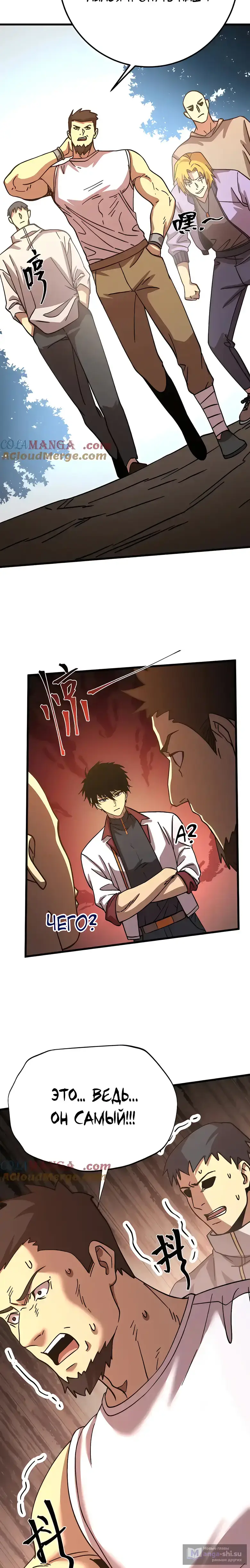 Страница 15 главы 209 манги Я прокачиваюсь во сне, убивая монстров / Apex Future Martial Arts
