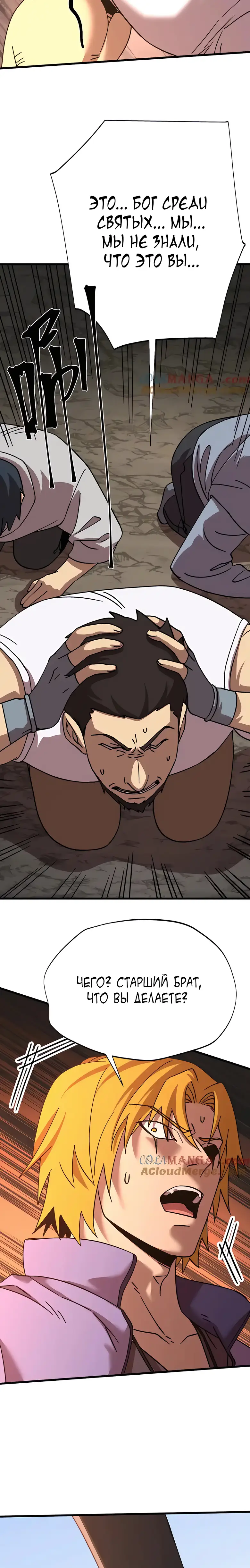 Страница 16 главы 209 манги Я прокачиваюсь во сне, убивая монстров / Apex Future Martial Arts