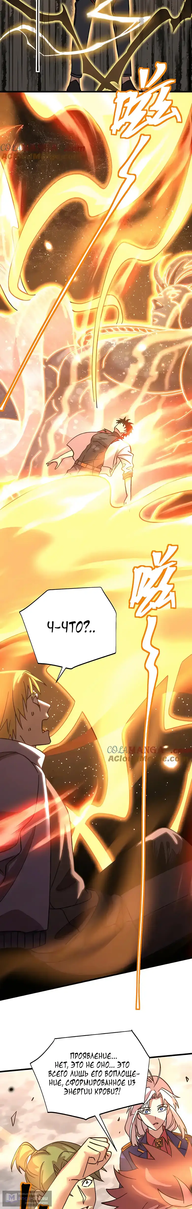 Страница 18 главы 209 манги Я прокачиваюсь во сне, убивая монстров / Apex Future Martial Arts