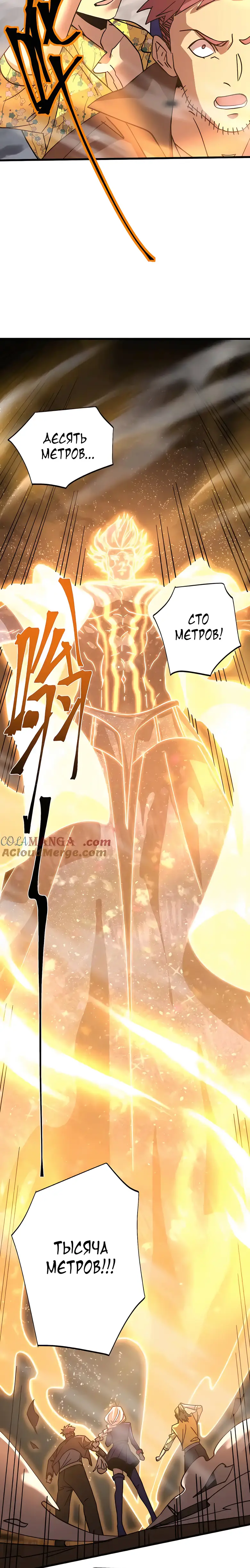 Страница 19 главы 209 манги Я прокачиваюсь во сне, убивая монстров / Apex Future Martial Arts