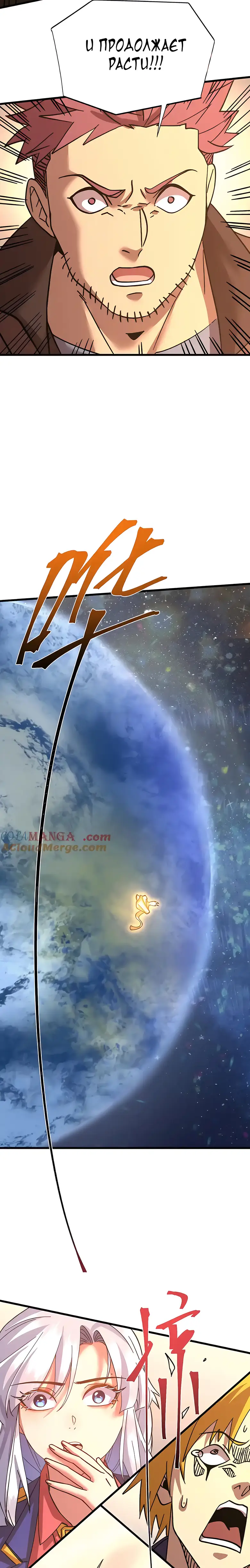 Страница 20 главы 209 манги Я прокачиваюсь во сне, убивая монстров / Apex Future Martial Arts
