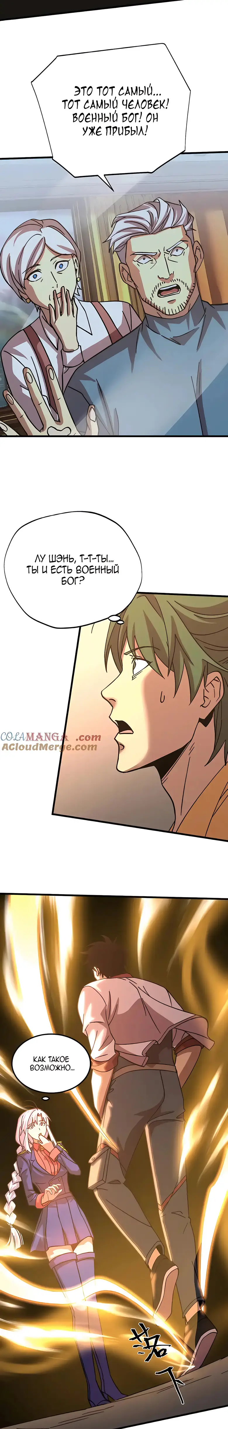 Страница 22 главы 209 манги Я прокачиваюсь во сне, убивая монстров / Apex Future Martial Arts