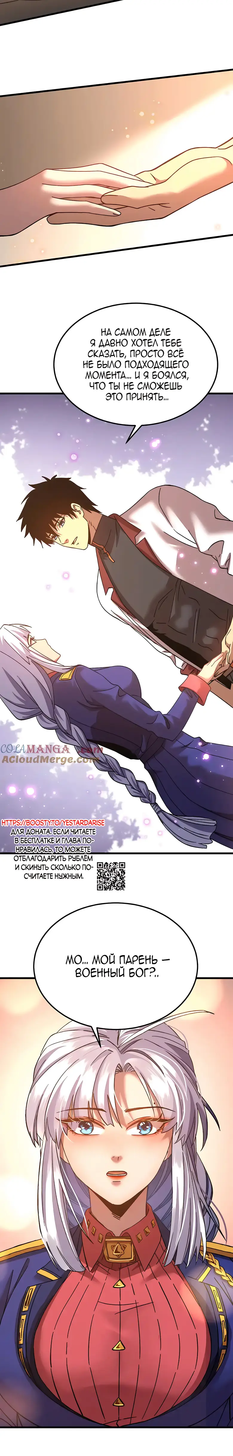 Страница 23 главы 209 манги Я прокачиваюсь во сне, убивая монстров / Apex Future Martial Arts