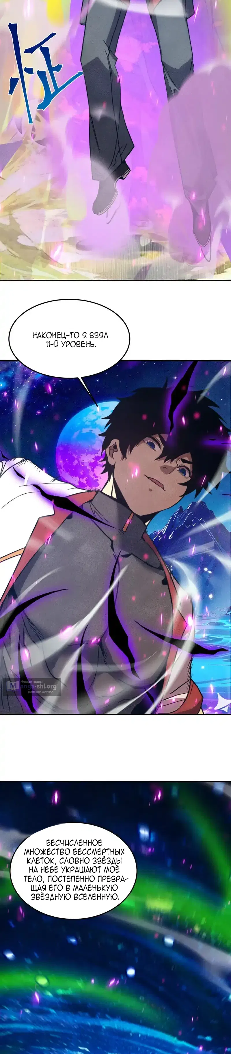 Страница 10 главы 277 манги Я прокачиваюсь во сне, убивая монстров / Apex Future Martial Arts