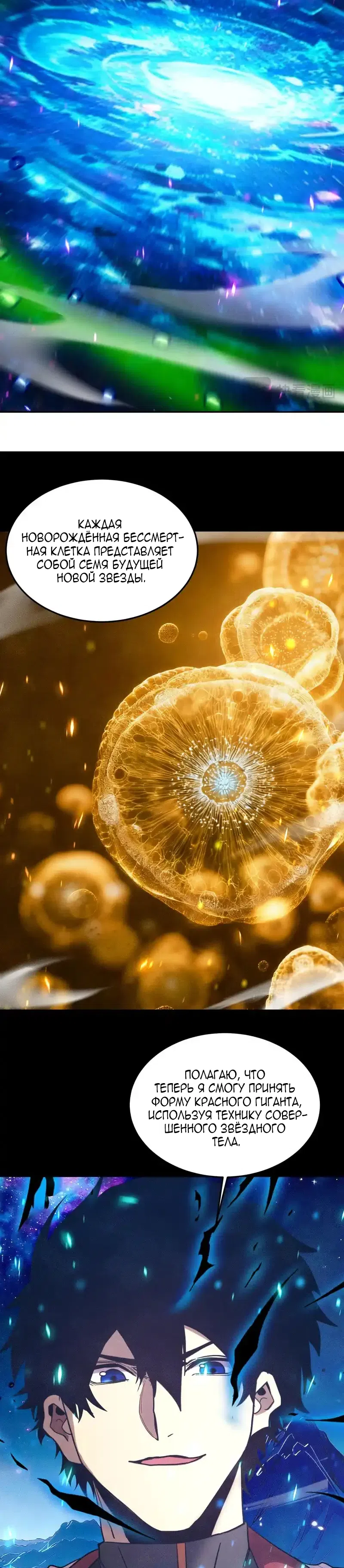 Страница 11 главы 277 манги Я прокачиваюсь во сне, убивая монстров / Apex Future Martial Arts