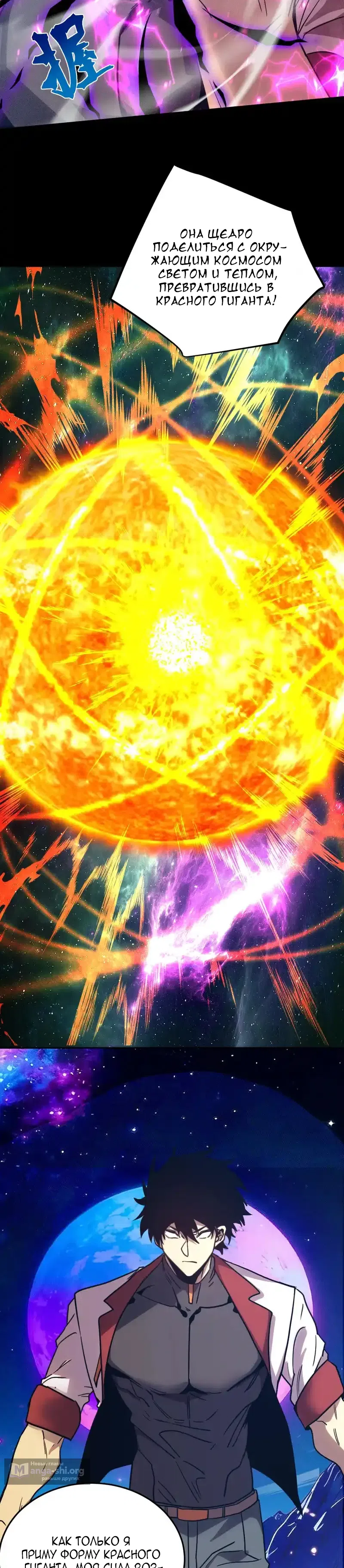 Страница 13 главы 277 манги Я прокачиваюсь во сне, убивая монстров / Apex Future Martial Arts