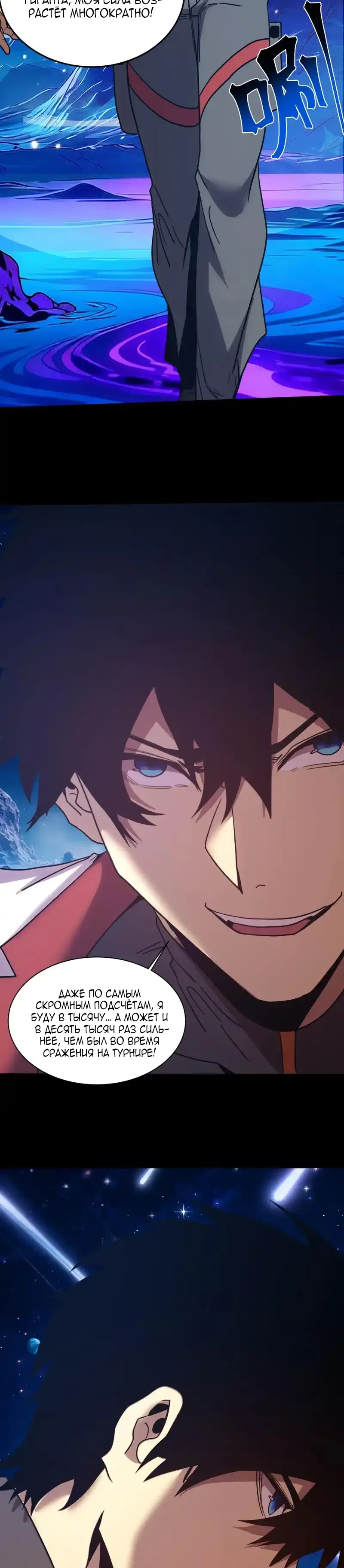 Страница 14 главы 277 манги Я прокачиваюсь во сне, убивая монстров / Apex Future Martial Arts