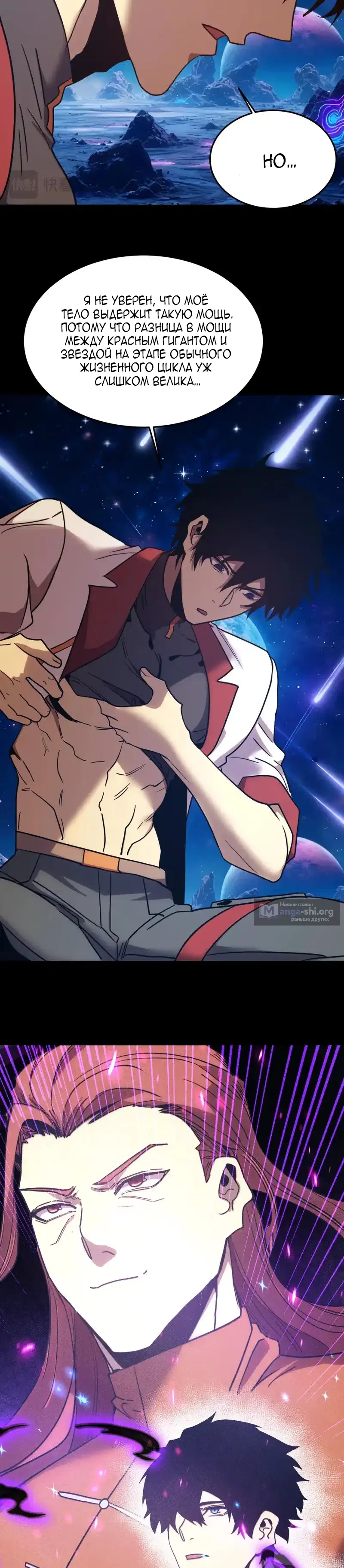 Страница 15 главы 277 манги Я прокачиваюсь во сне, убивая монстров / Apex Future Martial Arts
