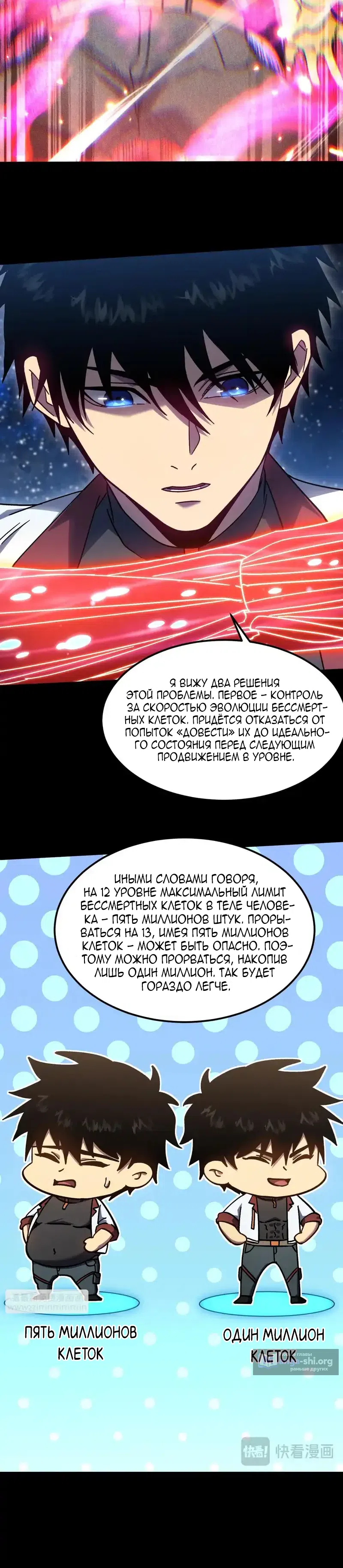 Страница 18 главы 277 манги Я прокачиваюсь во сне, убивая монстров / Apex Future Martial Arts