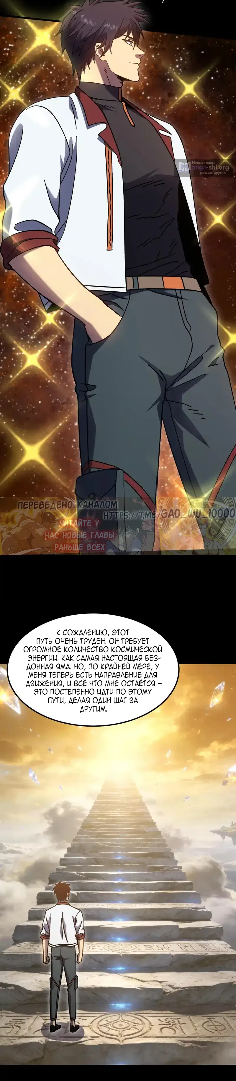 Страница 21 главы 277 манги Я прокачиваюсь во сне, убивая монстров / Apex Future Martial Arts