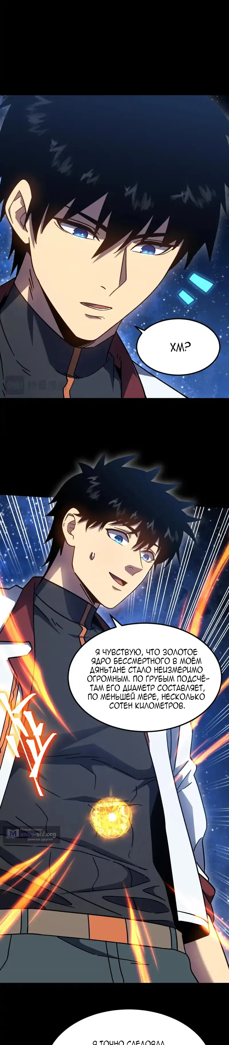 Страница 22 главы 277 манги Я прокачиваюсь во сне, убивая монстров / Apex Future Martial Arts