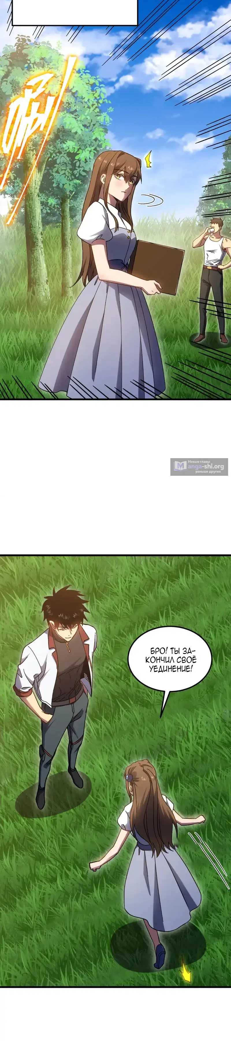 Страница 24 главы 277 манги Я прокачиваюсь во сне, убивая монстров / Apex Future Martial Arts