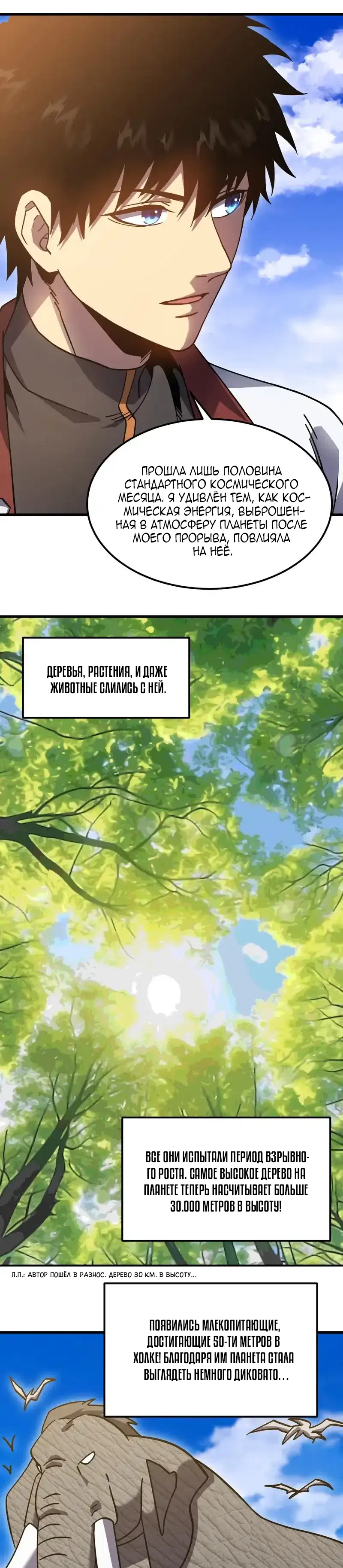 Страница 25 главы 277 манги Я прокачиваюсь во сне, убивая монстров / Apex Future Martial Arts