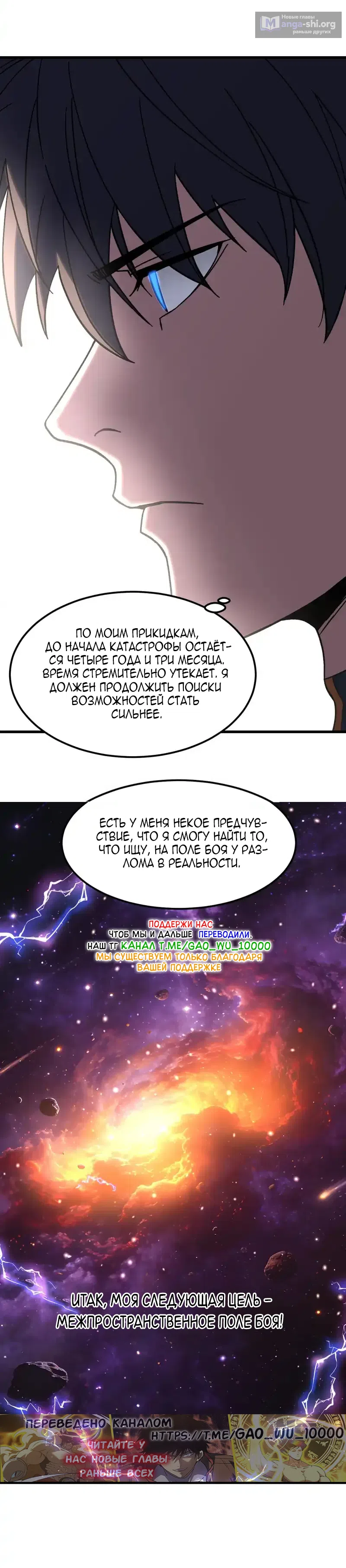 Страница 30 главы 277 манги Я прокачиваюсь во сне, убивая монстров / Apex Future Martial Arts