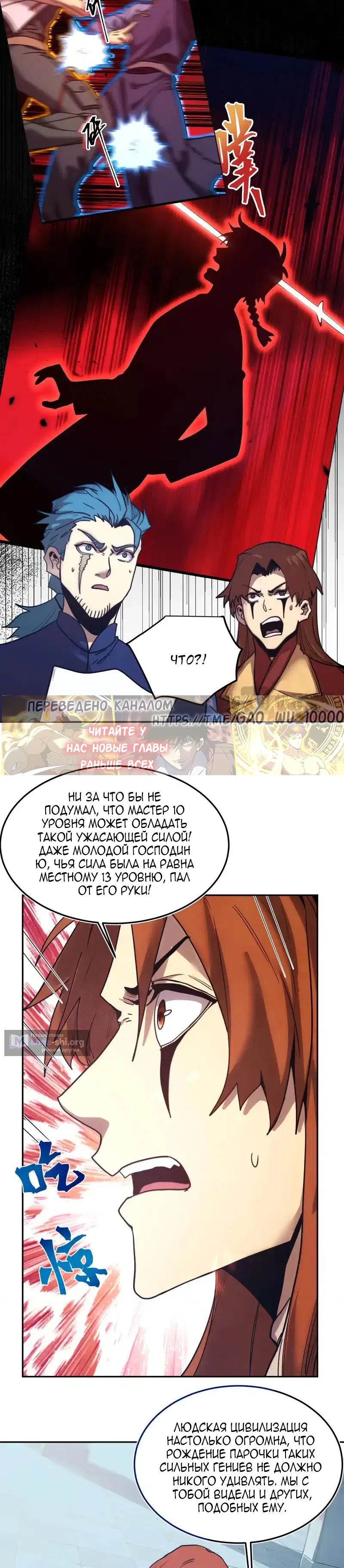 Страница 4 главы 277 манги Я прокачиваюсь во сне, убивая монстров / Apex Future Martial Arts