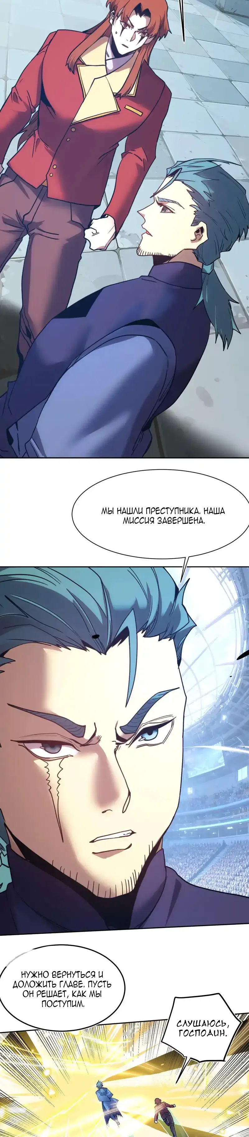 Страница 5 главы 277 манги Я прокачиваюсь во сне, убивая монстров / Apex Future Martial Arts