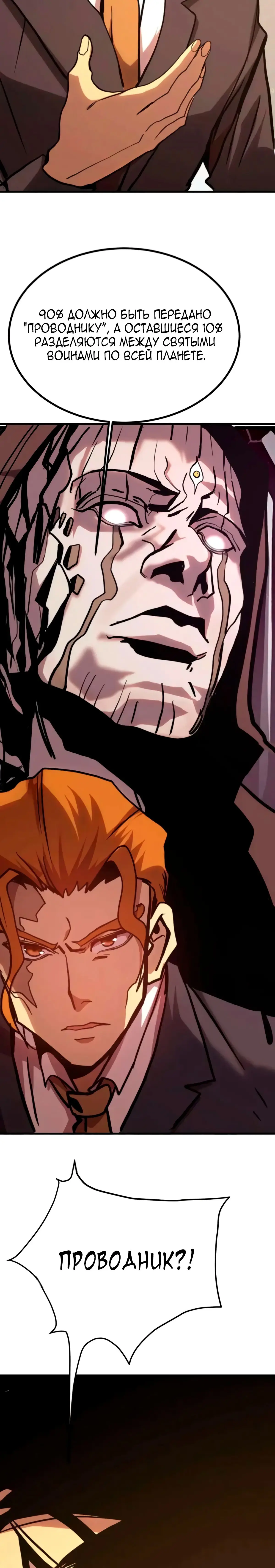 Страница 11 главы 193 манги Я прокачиваюсь во сне, убивая монстров / Apex Future Martial Arts