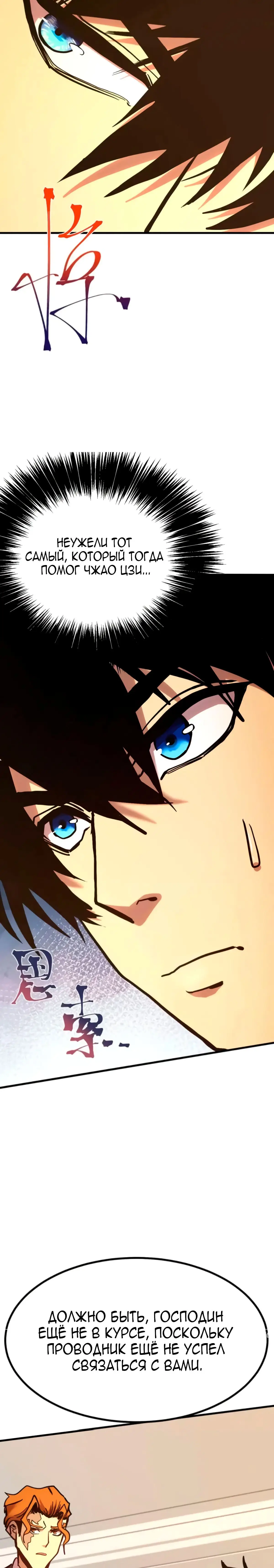 Страница 12 главы 193 манги Я прокачиваюсь во сне, убивая монстров / Apex Future Martial Arts