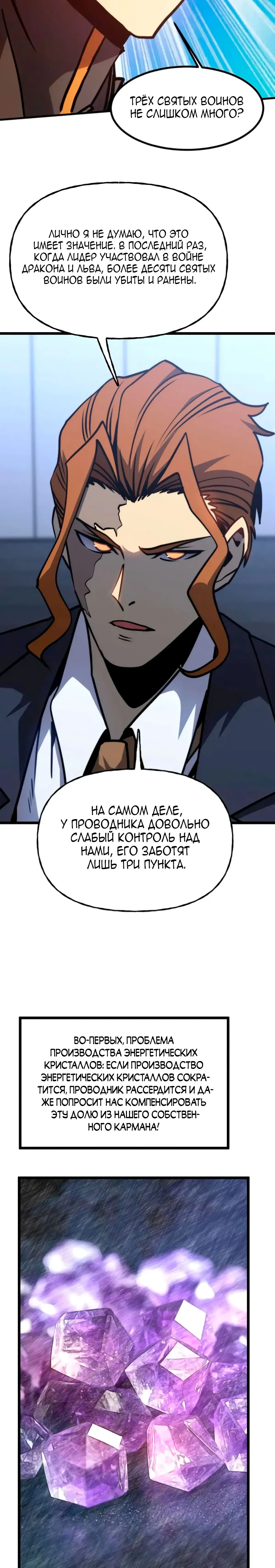 Страница 15 главы 193 манги Я прокачиваюсь во сне, убивая монстров / Apex Future Martial Arts